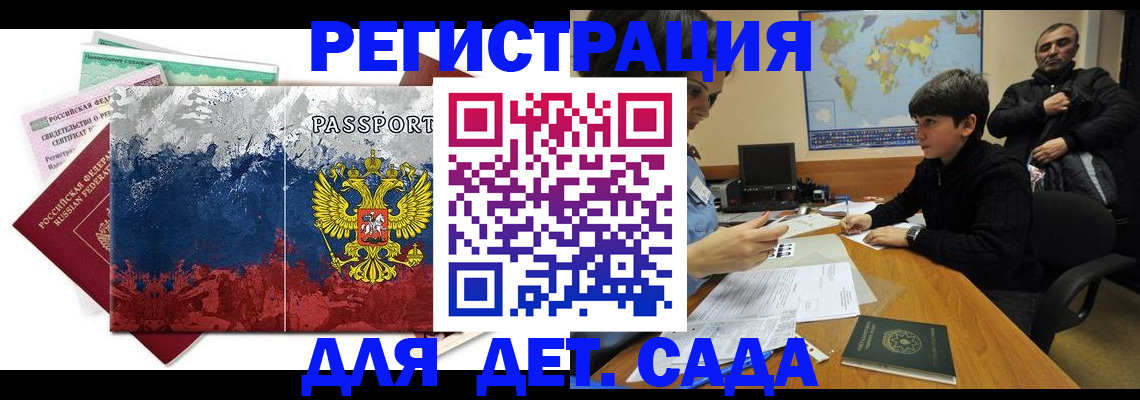 регистрация в Рошале